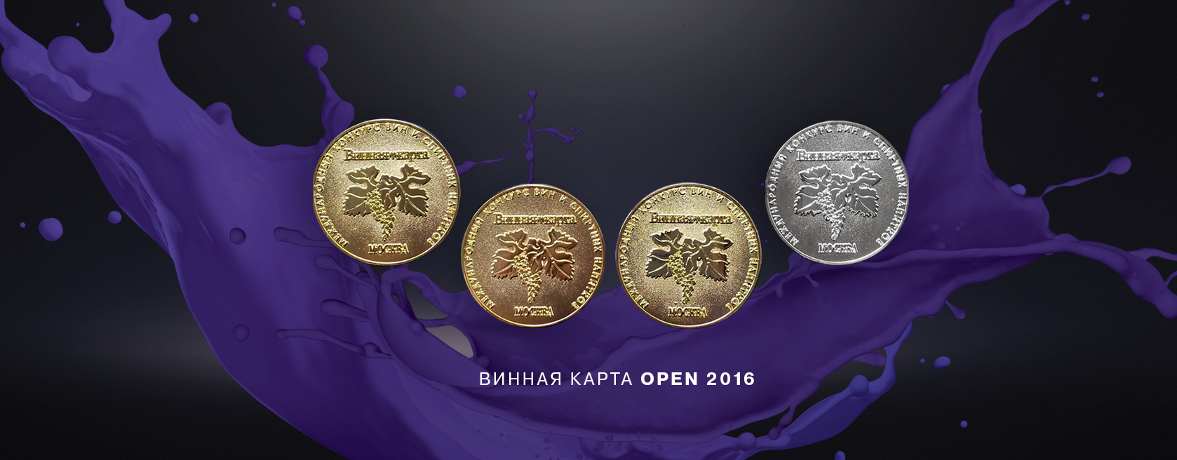 Вина Midsummer Юрия Грымова получили 4 медали